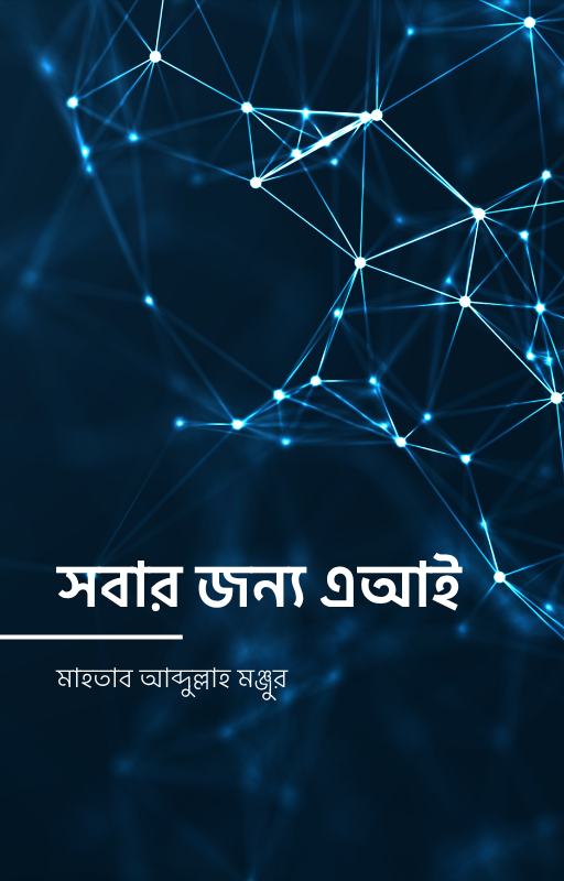 AI for Everyone — Part 1