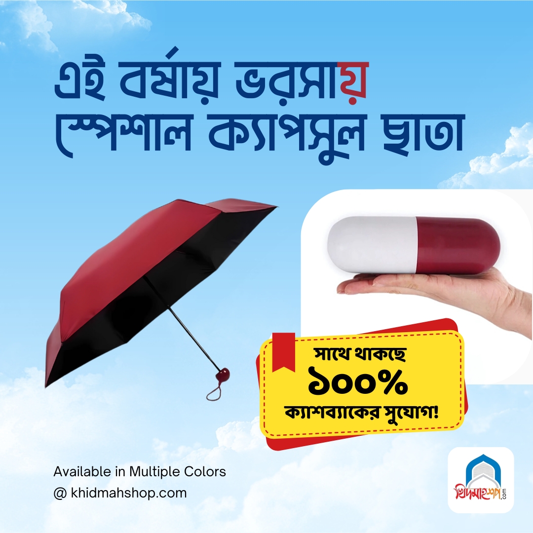 KhidmahShop umbrella promotional poster