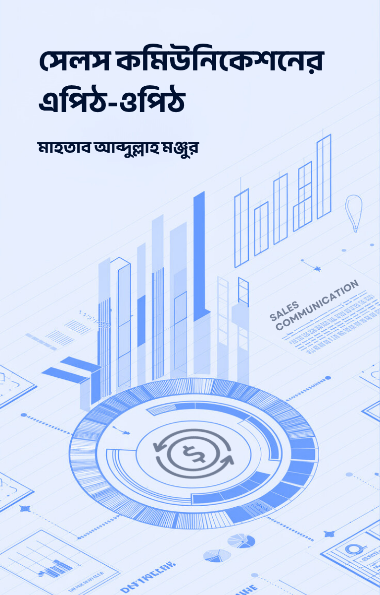 Sales Communication